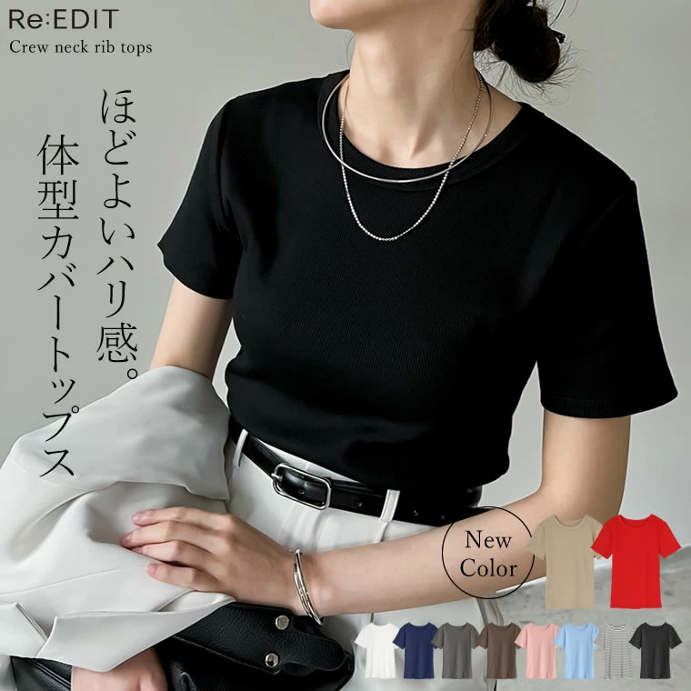 注重舒适度和尺码的基本款 T 恤 S/M/L/XL Telecolib 圆领短袖 T 恤 T 恤 上衣 剪裁和缝制短袖 棉混纺 棉混纺 棉混纺 Telecorib 罗纹剪裁和缝制 圆领 圆领 内搭 紧凑 S 码 素色边框 新增颜色 弹力 精致外观 新增颜色 大尺码可选 2026 年夏末 2026 春夏2026春/夏