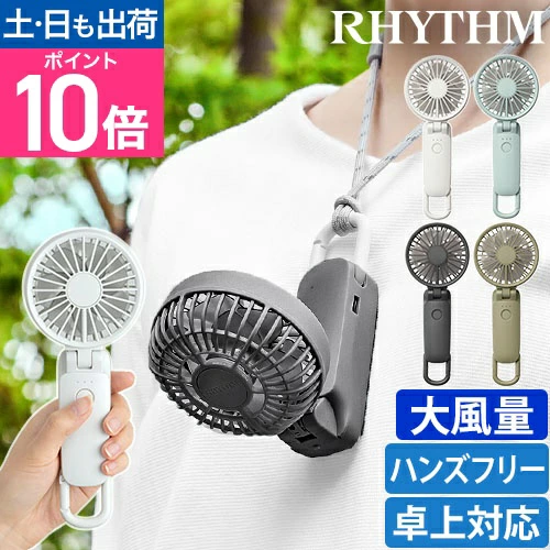 RHYTHM丝风移动3.2阳伞夹套装（丝风移动3.2）9ZF040RH