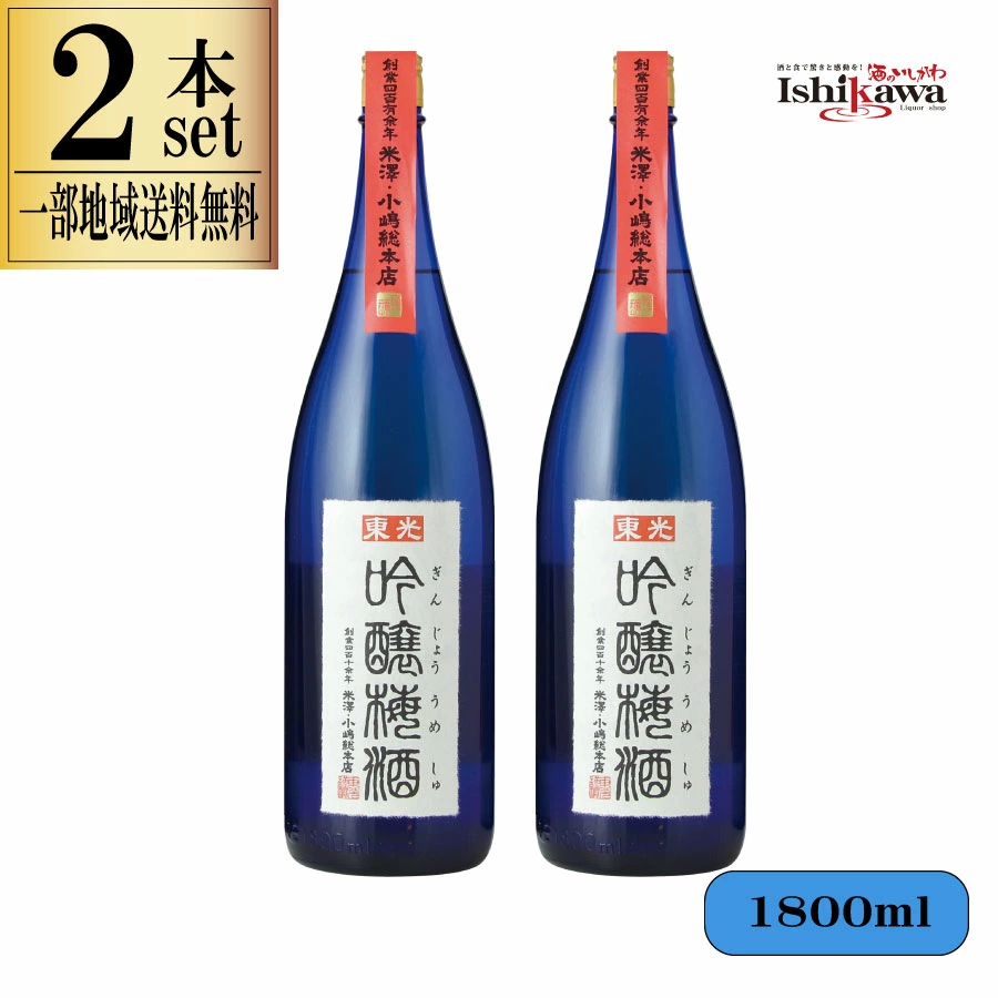东光吟酿梅酒【天满天神梅酒大赛优胜者/纯米吟酿酒糟烧酒准备】