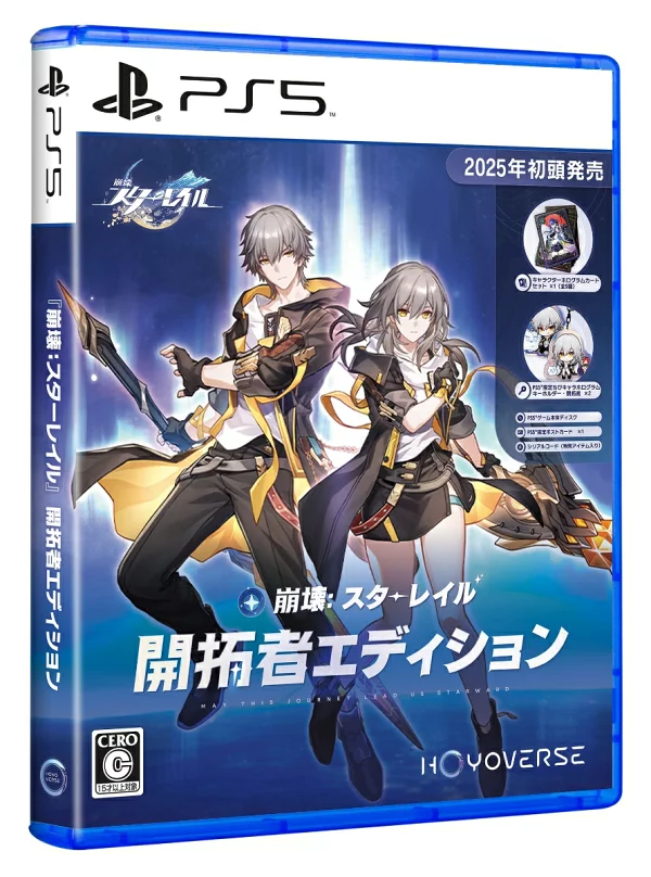 崩坏：星轨光盘礼包先锋版PS5