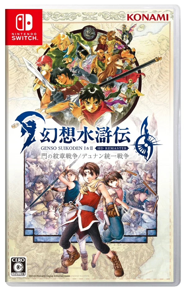 水浒传 I&II 高清重制版 门章战争 / 盾南统一战争 Switch 版 Nintendo Switch