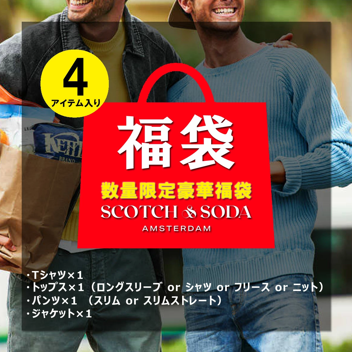 网上购物 SCOTCH&SODA、REVERSAL、Abercrombie & Fitch、Hollister、Polo Ralph Lauren、American Eagle、Nudie Jeans、FRANKLIN & MARSHALL，福岛县郡山市精选店 MIXON。