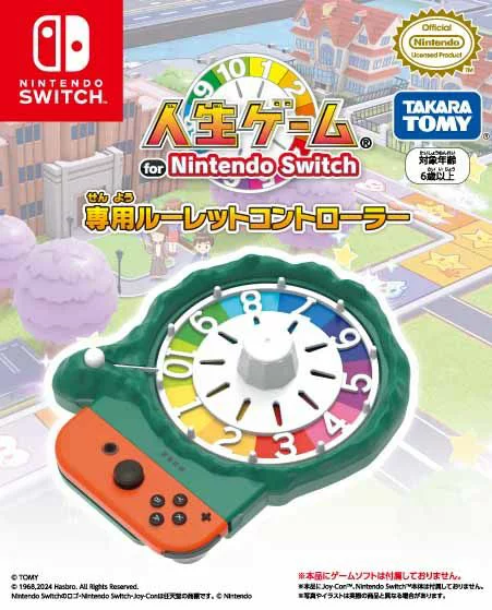 Nintendo Switch 生命游戏轮盘控制器 Nintendo Switch