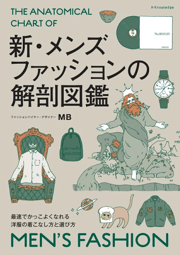 全新男士时尚解剖指南MB
