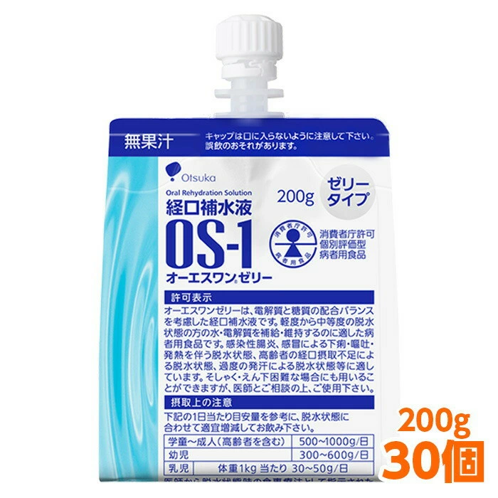 大冢制药 OS-1 果冻 30枚入