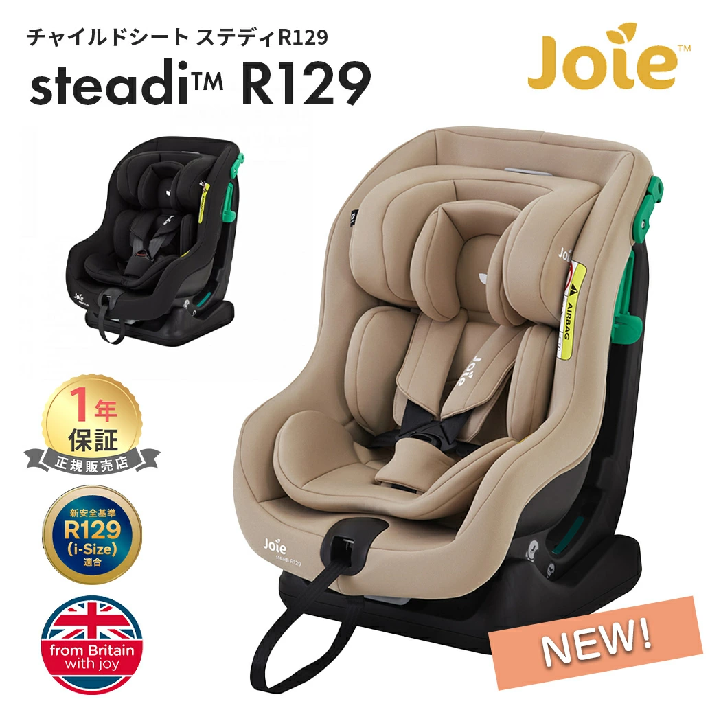 Joie 儿童安全座椅 Steady R129 Katoji Joye 儿童安全座椅带安全带安装适用于新生儿至 4 岁左右 KATOJI 婴儿车郊游页岩砂岩可水洗安全紧凑