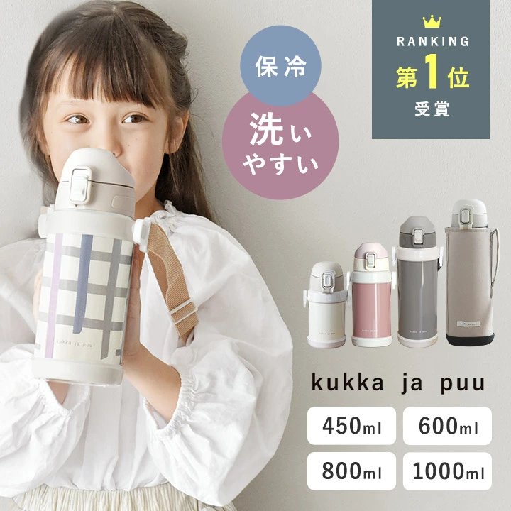 [6/4起优惠券]北欧彩色简约水瓶儿童冷藏600ml 450ml 800ml 1L/水瓶直饮水瓶带杯水瓶儿童吸管水瓶中暑幼儿园幼儿园/kukka ja puu kukkayapoo[包邮]