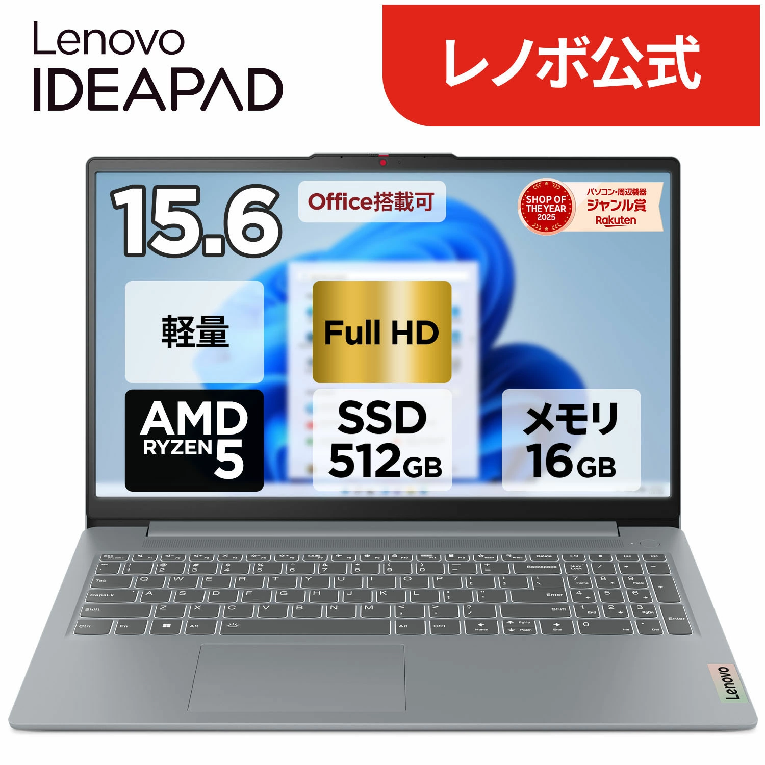 【厂家直销】联想购物乐天市场店