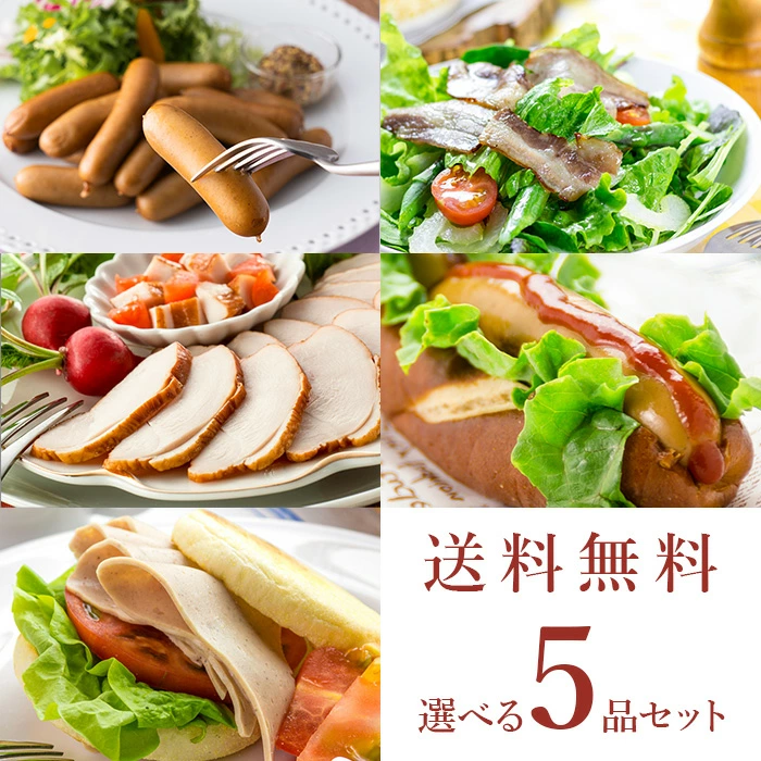 无添加香肠、火腿、培根专卖店