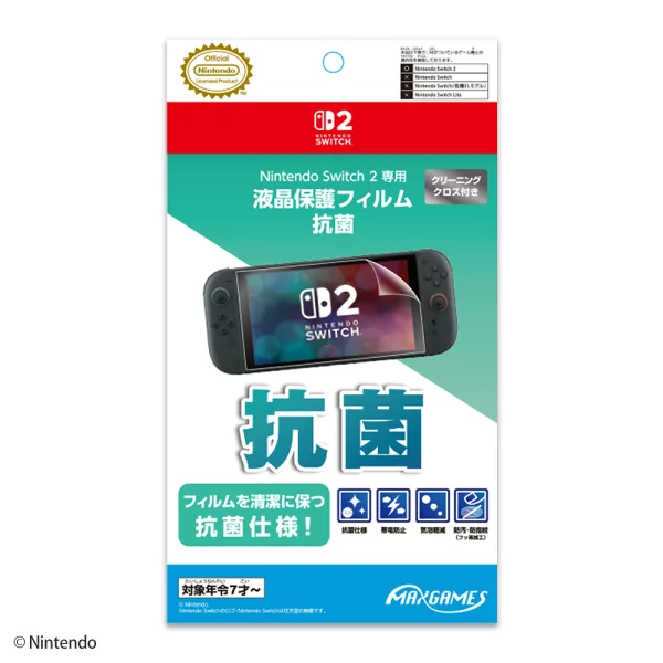 Nintendo Switch 2 专属液晶保护膜 抗菌 Nintendo Switch 2