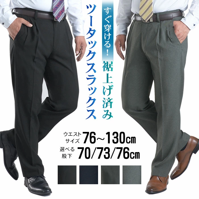 【1件2,980日元、2件5,500日元、3件7,800日元】～四季皆宜～【包边】可水洗二折休闲裤