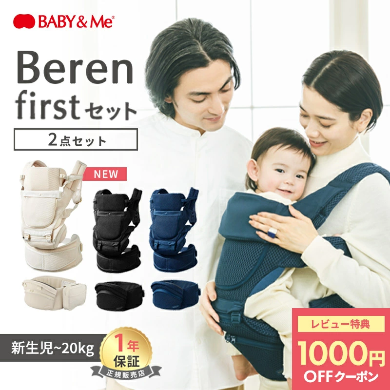 Baby&Me 贝伦第一套 BABY&Me 婴儿背带 新生儿臀部座椅 婴儿背带 新生儿套装 第一套 婴儿礼物 贝伦 婴儿背带 前向网状透气腰带 4 岁 SG 标准 1 年保修 免运费 即时发货