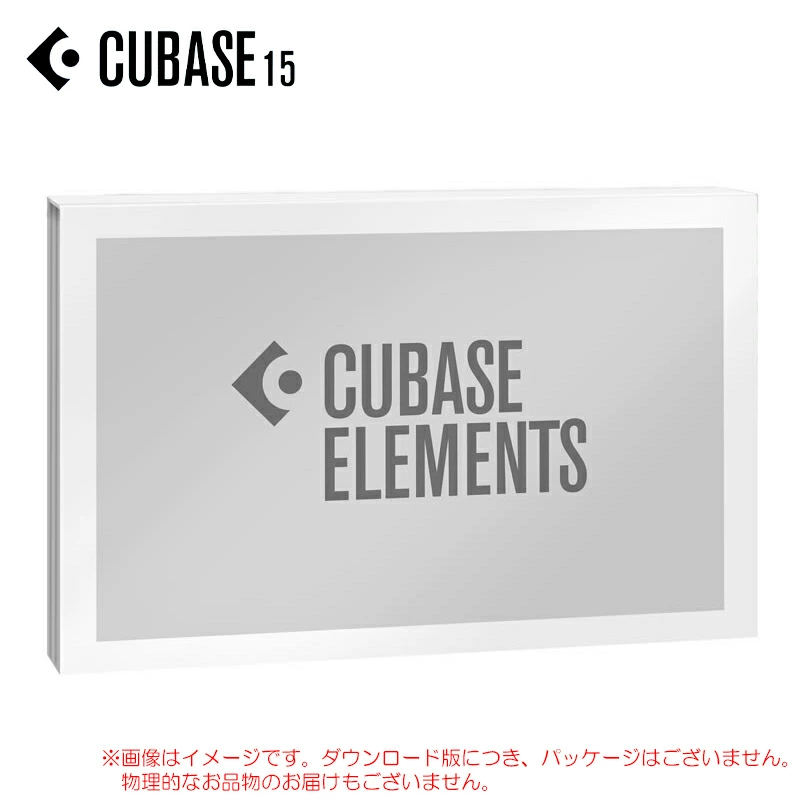 Steinberg Cubase Elements 15 普通版 下载版