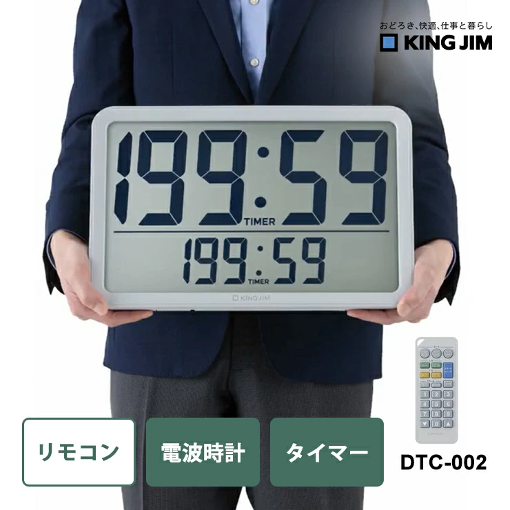 Zaraj 双定时器时钟带遥控 KING JIM