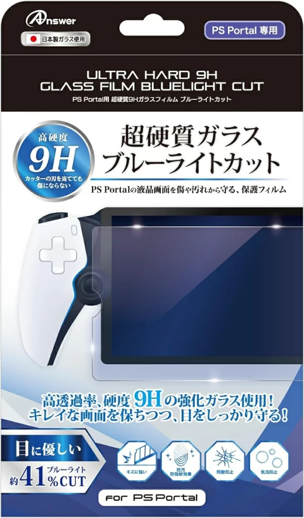 PS Portal 防蓝光 PS5 超硬 9H 玻璃膜