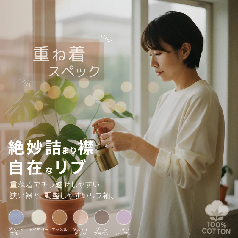 长袖T恤 女士