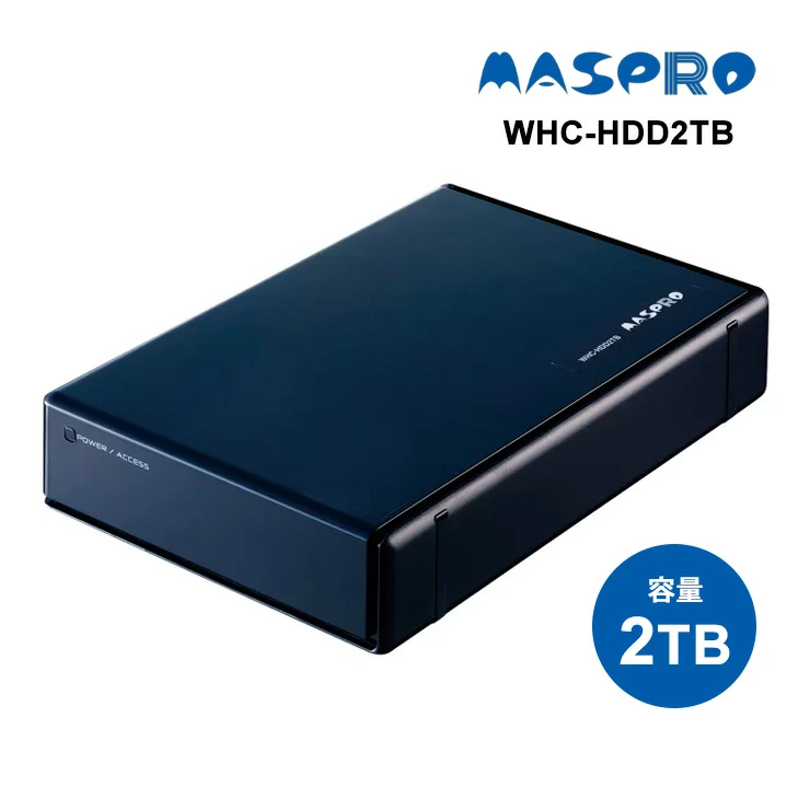 用于显示器/无线全高清摄像机 MASPRO 的外部硬盘驱动器 (2TB)