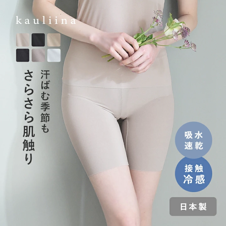 无缝短裤、内裤、口角、女式、防汗渍内衣、汗渍、口角、收紧内衣、不易发出噪音、短裤、柔软腰带、夏季、吸水、速干、凉爽感、春夏/光滑触感、内裤、日本制造/kauliina [Nekopos 兼容]