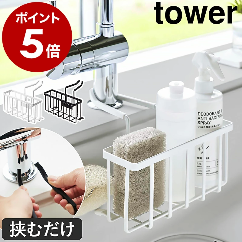 水龙头储物架 5639 / 5640