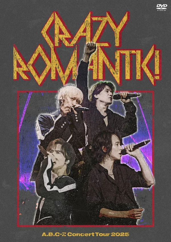 A.B.C-Z 巡回演唱会 2025 CRAZY ROMANTIC！ (普通版)A.B.C-Z