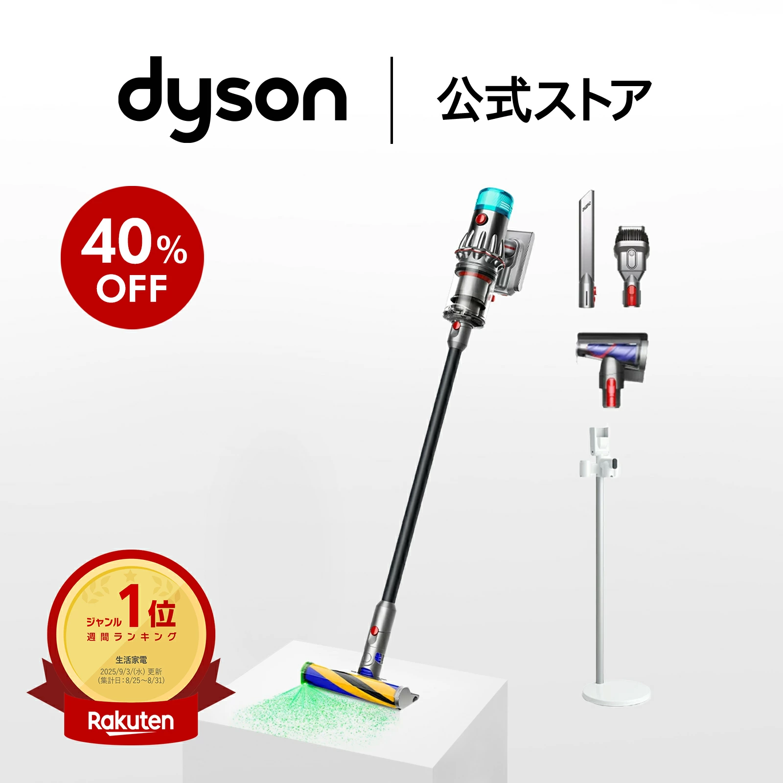 V12 Detect Slim 是戴森吸尘器类别中的顶级型号。　