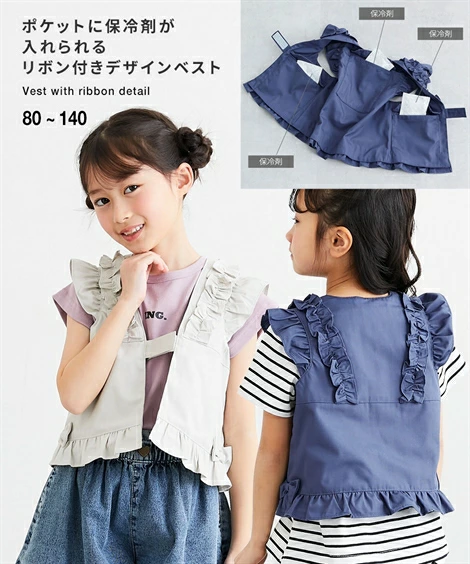 带丝带设计背心，可将冰袋放入口袋（女孩） Nissen QUNTSTYLE 80 90 100 110 120 130 140