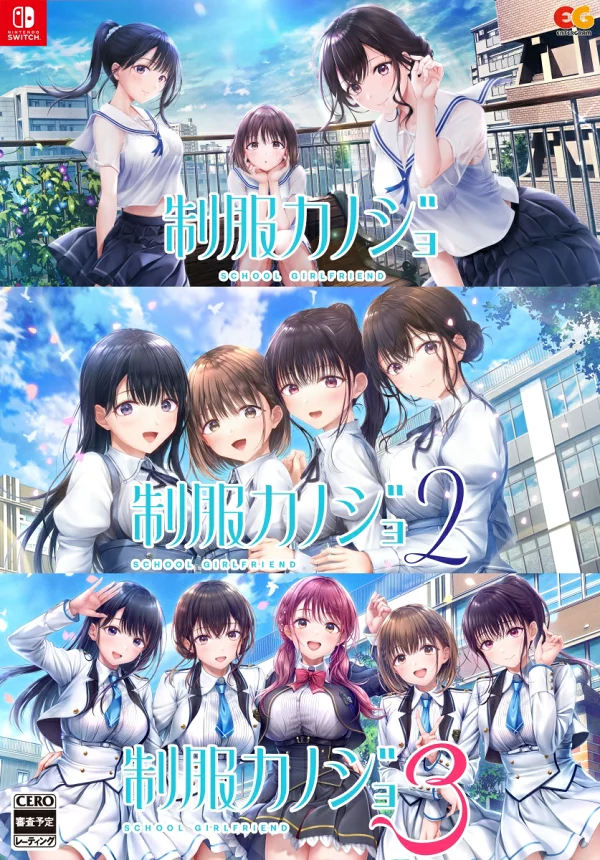 制服女友 1、2、3 套装 Nintendo Switch