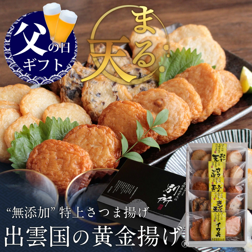 如果你想购买鸟取、岛根的农场新鲜美食，就去山阴吧！除了螃蟹、梨等特产之外，我们还提供日式点心、海鲜等具有当地特色的母亲节和父亲节原创礼物。我们从美食之都出发，为全国各地带来令人兴奋的美味和新鲜的惊喜。