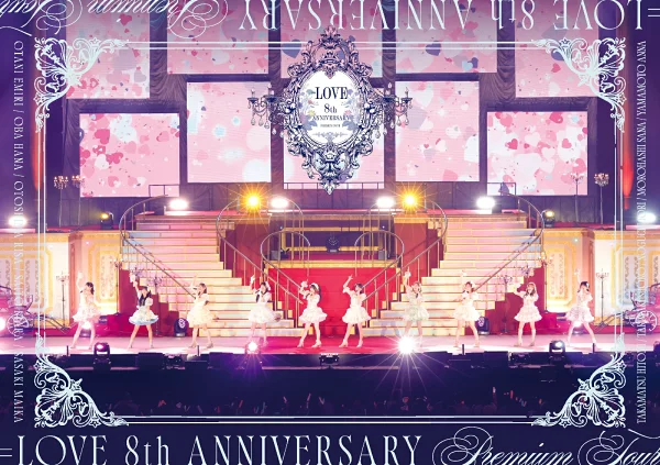 初回限定版=LOVE 8th ANNIVERSARY PREMIUM TOUR（初回限定版）=LOVE