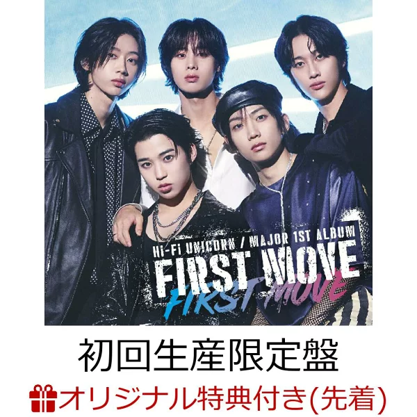 初次限定版【乐天图书限定先到先得特典】FIRST MOVE（初回限定版 CD + Blu-ray）（原创交易卡（全部 5 种单独设计中的 1 个随机图案）（乐天版））原创特典 Hi-Fi Un!corn