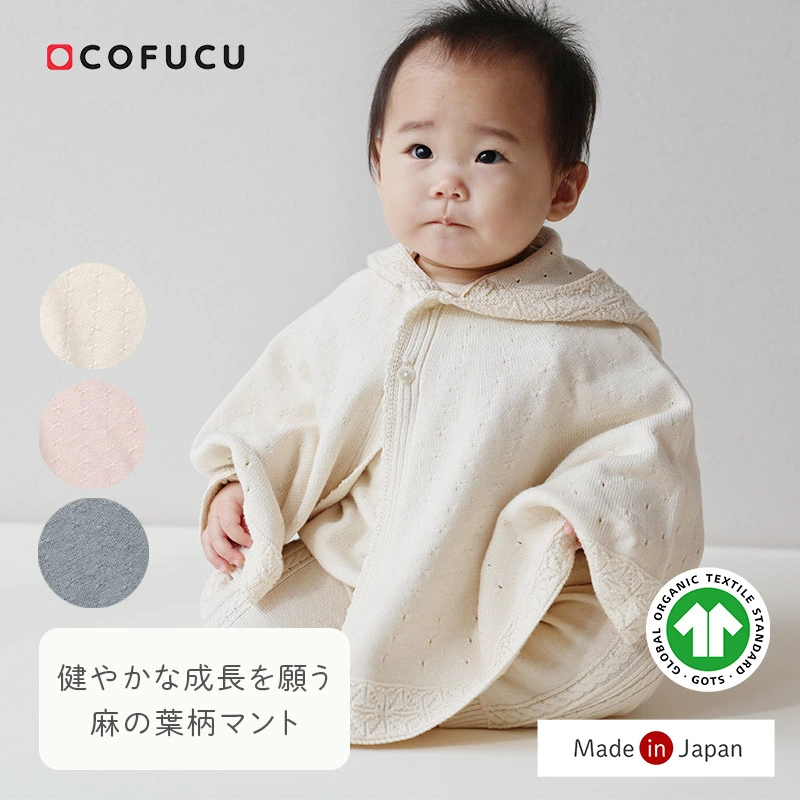 cofucu 网上商店 乐天市场商店