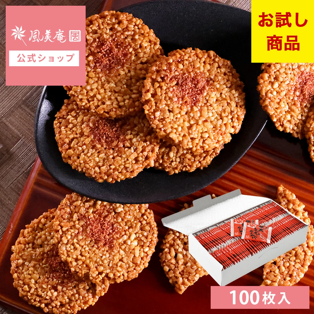 [博多文庵乐天市场店] 使用九州的美味食材制作的创意甜点“博多文庵”、“博多米诺里卡”、“熊本银彩庵”、“东京文庵”、“f-confectionary”、“丝岛牛奶品牌”