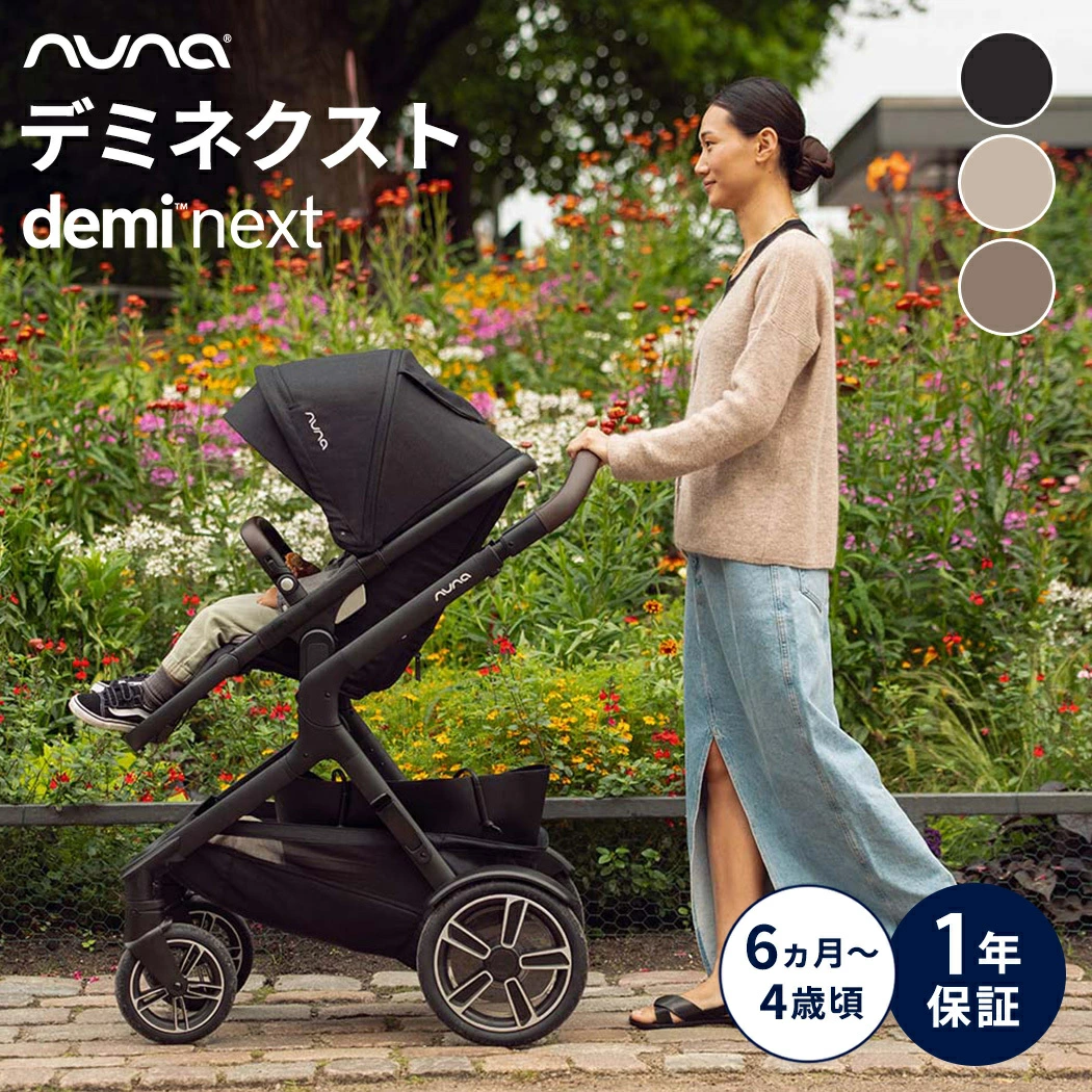 nuna Nuna 婴儿车 Deminext Katoji 防雨罩适配器 座垫 双面旅行系统 兼容 6 个月以上 所有季节 鱼子酱 Biscotti 雪松 正品 1 年保修 Dodgers
