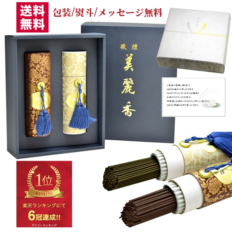 佛坛神道坛佛珠香邮购爱知县