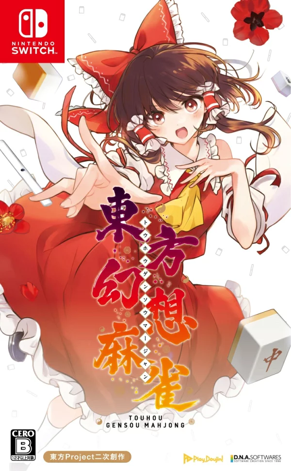 东方幻想麻将 Nintendo Switch