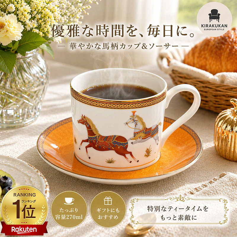 皇家雅顿杯子和碟子为您的餐桌增添乐趣。