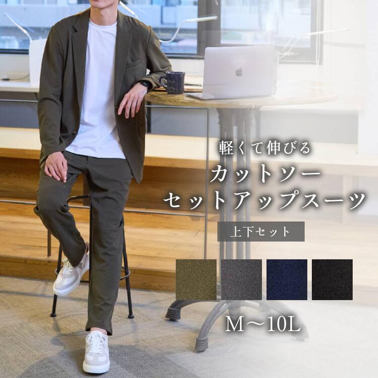 裁剪和缝制套装带腰带袢夹克 + 休闲裤 M-10L 大尺寸男式 Nissen nissen