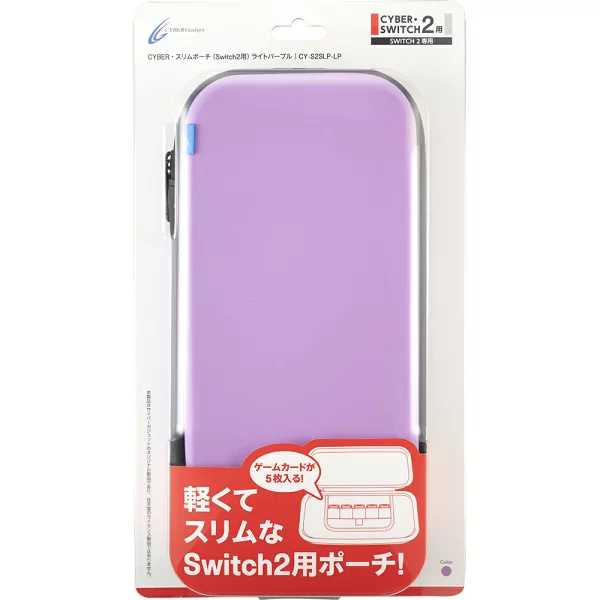 CYBER 超薄小袋（适用于 Switch2）浅紫色 Nintendo Switch 2