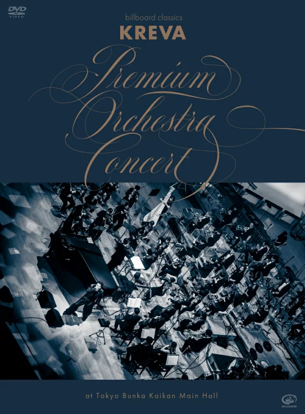 东京文化会馆主礼堂广告牌经典“KREVA Premium Orchestra Concert” KREVA