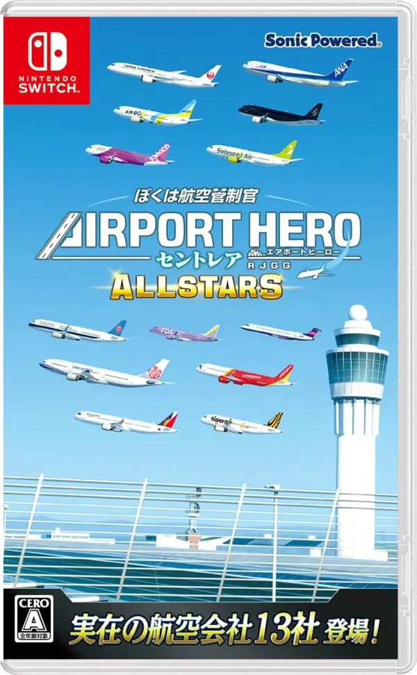 我是空中交通管制员 机场英雄 新特丽亚 ALLSTARS Nintendo Switch