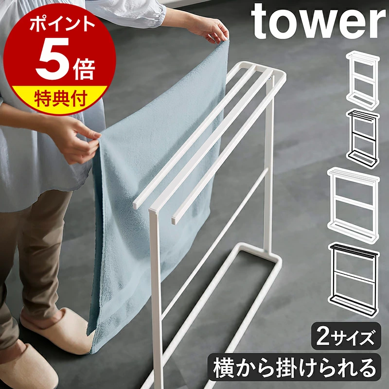可从侧面悬挂的毛巾架 / 浴巾架 Slim 10549 / 10550 / 5576 / 5577