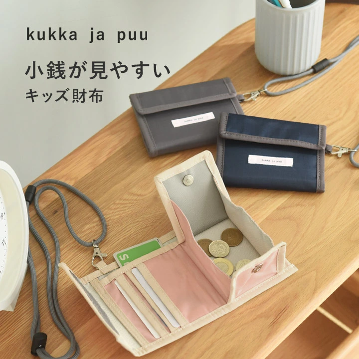 [6/4开始优惠券] 带有易于打开的零钱包的双折儿童钱包 / 儿童钱包 儿童钱包 男孩 儿童钱包 女孩钱包 儿童钱包 儿童 男孩钱包 儿童 女士带绳钱包 儿童 / Kukka ja puu Kukka Yapoo [Nekoposu 兼容]