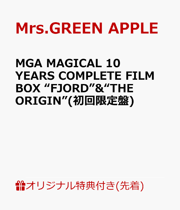 初回限定版【乐天图书限定先到先得特典】MGA MAGICAL 10 YEARS ANNIVERSARY LIVE ～FJORD～ ON SCREEN＆MGA MAGICAL 10 YEARS DOCUMENTARY FILM ～THE ORIGIN～ 完全制作限定 SPECIAL COMPLETE BOX（智能手机肩带套装 2 种）原创特典 Mrs.GREEN APPLE