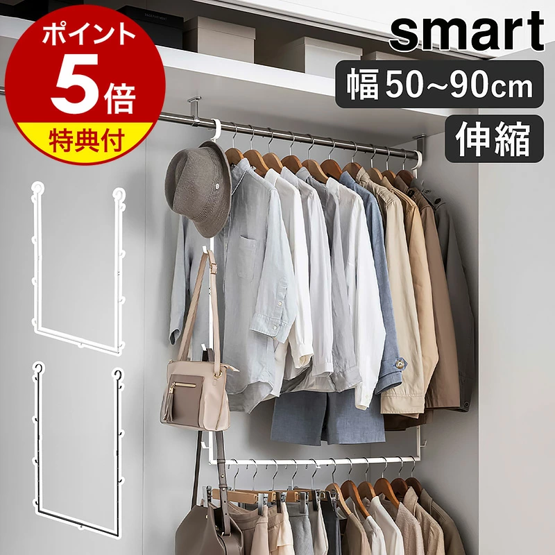 具有扩展存储容量的 2 层衣架 5678/5679