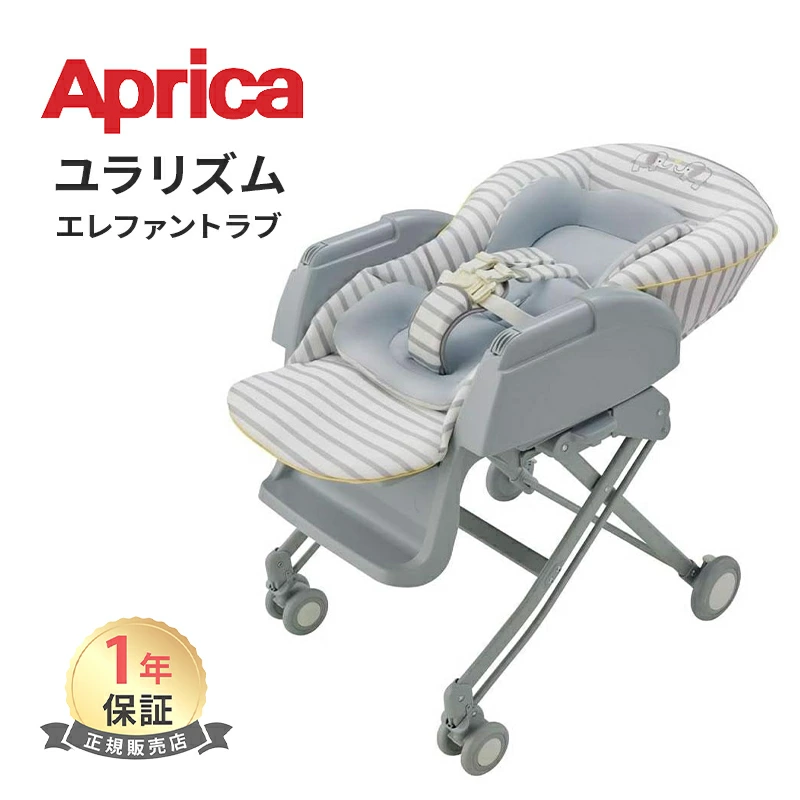 Aprica 高低床和椅子 Yuralism 大象之爱高低椅高低床高低架椅可水洗可翻转儿童婴儿新生婴儿睡眠手册正品产品 1 年制造商保修