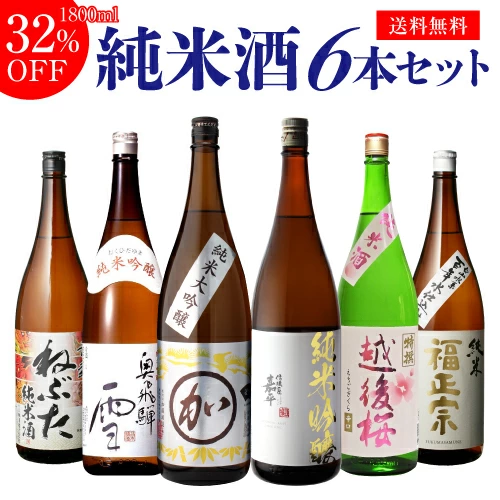获得清酒作为礼物！纯米酒比较套装