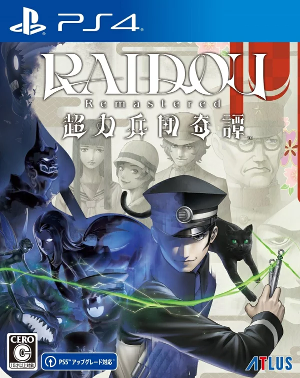 [特典] RAIDOU Remastered: Chourikheidan Kitan PS4 版 ([先到先得购买特典] “Roidou Glasses” DLC 代码) 特典 PS4