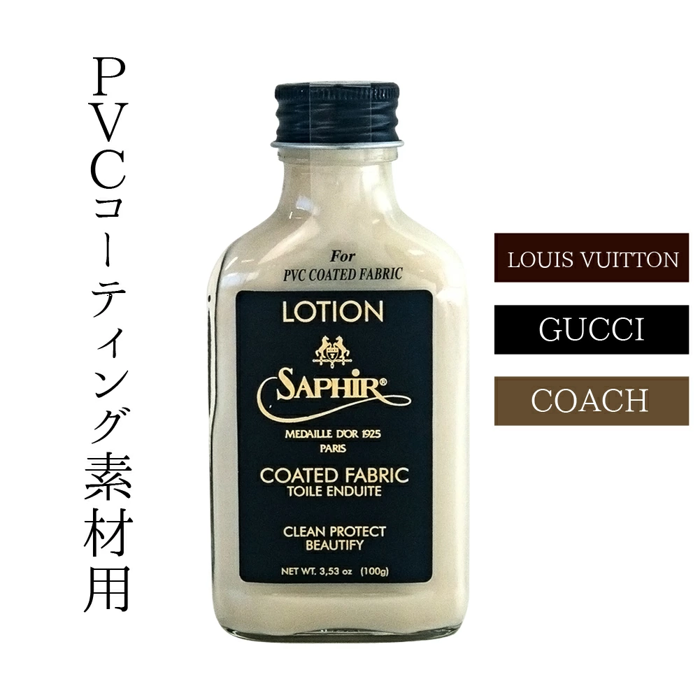 Saphir Noir 涂层帆布乳 PVC 清洁剂