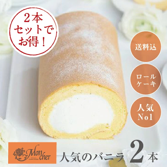 堂岛卷糕点店 Mon Cher 官方网上商店 乐天市场商店