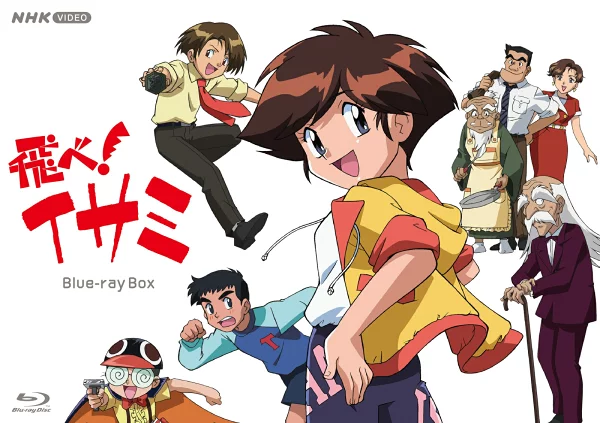 飞！ Isami Blu-ray [Blu-ray] 毛利和明、中岛道代等